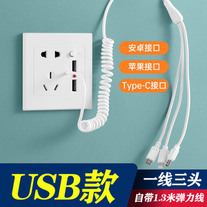 酒店宾馆民宿ktv插座五孔USB带数据线开关手机多功能充电快充面板