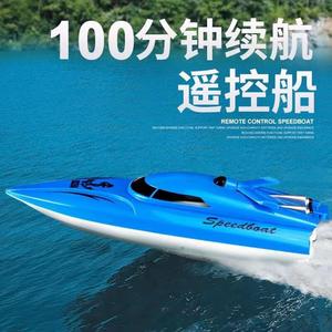 超大遥控船充电高速遥控水上玩具船模型快艇轮船无线电动男孩儿童