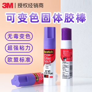 3M思高紫色固体胶棒6108可变色高粘度无毒儿童学生文具用品手工固体胶可水洗强力胶棒