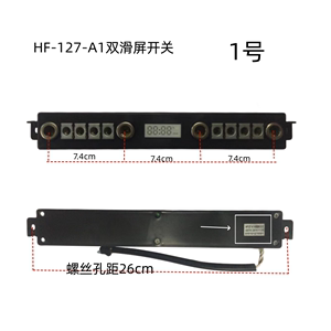 HF127-A1/HF0J86-B2/HF-086-SQ-B-3C油烟机开关线路控制板一套4键