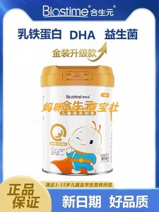 合生元儿童成长奶粉800g3岁及以上宝宝益生菌DHA钙无蔗糖乳铁蛋白
