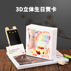 3D立体生日贺卡美式卡通创意蛋糕盒子送朋友身体礼物祝福带卡片