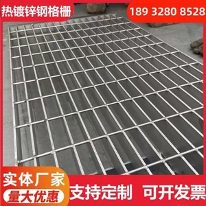上海热镀锌钢格板检修平台钢格栅楼梯踏步板排水沟盖板格栅防滑板