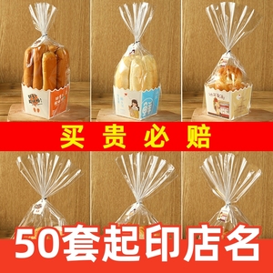 胡萝卜餐包包装袋长条面包棒纸托可颂面包袋子歺包菠萝包小蛋糕盒