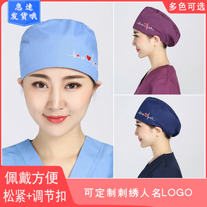 医生帽护士帽紫色浅蓝透气大头围口腔外科手术室帽子手术帽圆帽女