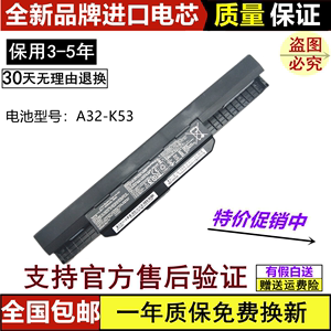 全新华硕K43TK K43U K53SD K53BR X53B P43S P43E笔记本电脑电池
