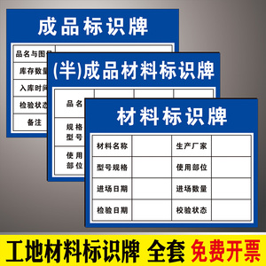 工地验收牌隐蔽工程验收牌可视化工序质量承重支架防护设施洞口临边警示材料立柱标识牌标识消防标牌支持定制