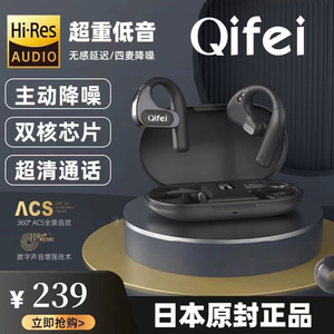 QiFei启菲日本进口真无线蓝牙耳机挂耳式运动防汗高清通话重低音