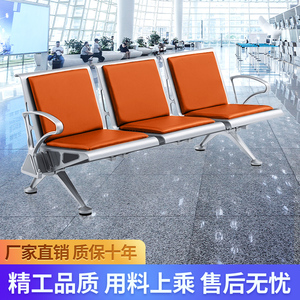 工程款铝合金加厚加固机场车站火车站公共场合连排休息等候排椅子