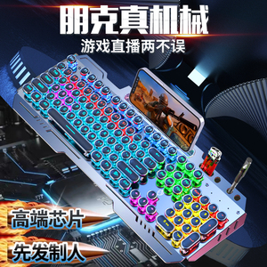 新朋克真机械键盘电脑游戏蒸汽复古鼠标套装有线青轴新疆西藏包邮