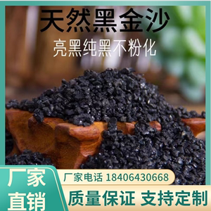 上海黑金沙垃圾桶烟灰缸黑色石英砂灭烟沙造景黑沙鱼缸沙底砂水草