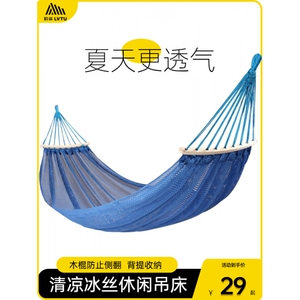 骆驼侣途冰丝吊床秋千户外单人网状吊床室内寝室宿舍双人吊椅成人