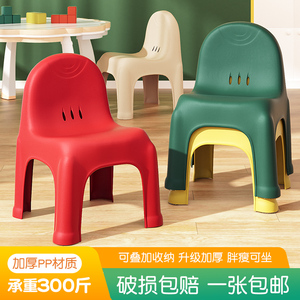 北欧儿童小椅子塑料茶几凳成人靠背小凳子家用加厚宝宝小板凳防滑