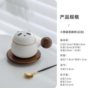 一器熊猫茶咖杯间陶瓷茶泡啡杯女士带盖SST-XMB茶水分离办公室水