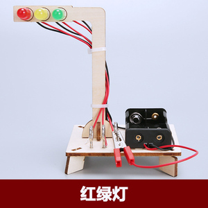 红绿灯科技小制作儿童科学实验教玩具模型小学生手工diy材料包