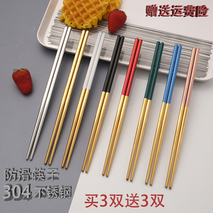 筷子家用耐高温304不锈钢一人一筷吃饭防滑防霉高档快子网红餐具