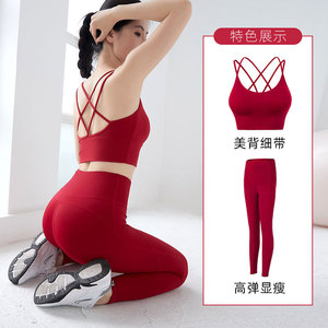 瑜伽服套装女2023春季裸感大红色含胸垫高端时尚专业运动健身服