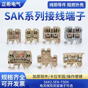 SAK系列ASK1EN/WTL6/1快速接线端子电线端子排挡板标记条连接条