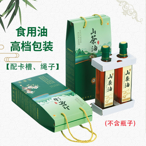 山茶油茶籽油方瓶圆瓶包装礼盒核桃油食用油手提袋定制印刷礼品盒