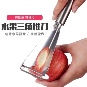 水果三角推刀苹果花式神器雕花不锈钢果盘拼盘制作工具切割花样刀