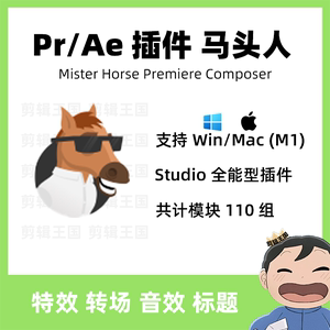 pr2024马头人插件转场特效音效Ae模板素材Premiere Composer