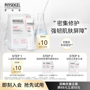 【新人礼】霏丝佳舒缓修护安肤面霜30ml+修护安肤柔润面膜27ml*2