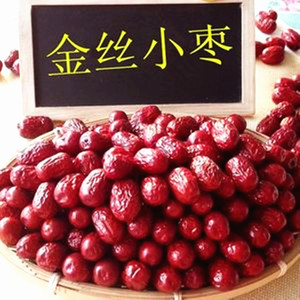 特价红枣沧州金丝小枣农家自产500克儿童孕妇零食优质红枣