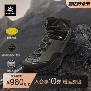 KAILAS凯乐石MT5-3 GTX MID登山鞋中帮防水防滑户外徒步鞋男女款