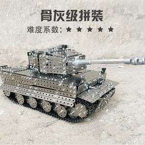 高难度拼装玩具遥控坦克模型成年组装全金属精密机械积木拼插螺丝