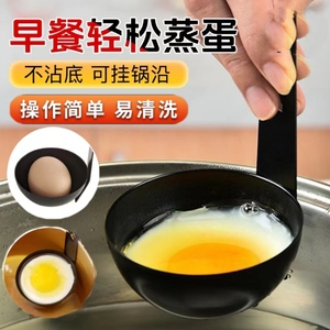 多功能不沾煮蛋器创意早餐煮鸡蛋器有挂钩家用厨房小工具
