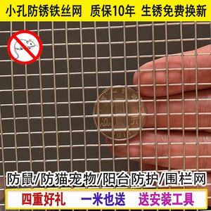 鸟笼专用网鸡鹦鹉鸟鸽笼子镀锌丝鸡笼片垫底网兔子笼养鸡亚克力板