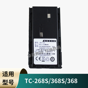 适配海能达好易通对讲机TC368S TC268 TC368BH1102电池充电器配件