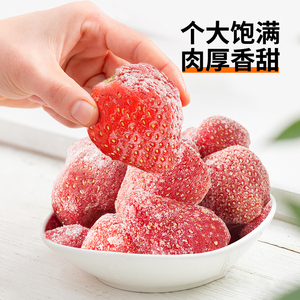 素坊丹东草莓5袋新鲜冷冻莓果水果99草莓甜大颗四季冰冻九九速冻