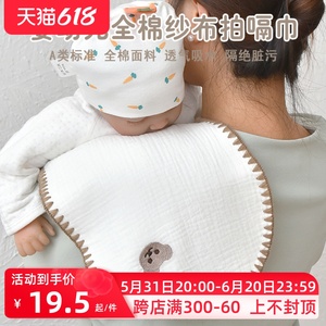 婴儿拍嗝巾垫肩巾0-12个月新生儿用品初生宝宝纯棉纱布防吐奶枕巾