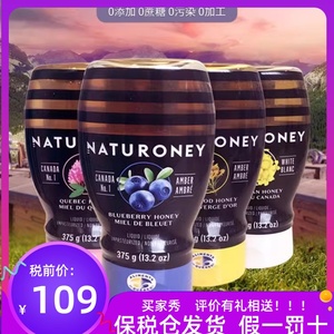 3瓶装 加拿大进口 NATURONEY Organic天然稀有蓝莓花蜂蜜375g