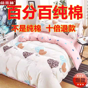 俞兆林正品全棉四件套100%纯棉斜纹棉床单被罩1.8米2.0床上用品被