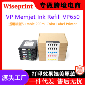 智印Vip color vp650彩色打印标签机墨盒宽幅高速打印头不干胶材