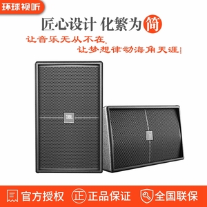 JBL KP2010 KP2012 KP2015音箱卡拉OK酒吧家庭KTV全新行货带防伪