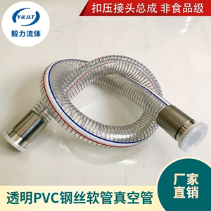 工业级透明PVC钢丝塑料管真空软管普通水管油管快卡扣压接头总成