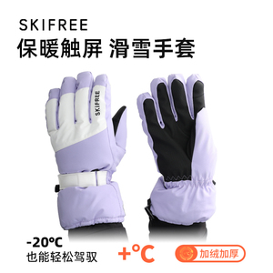 SKIFREE 滑雪手套单板触屏五指专业保暖防水加厚男女款双板男女款