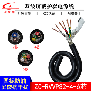 rvsp双绞屏蔽线国标2 4 68铜芯阻燃耐油信号线伺服编码器屏蔽电缆