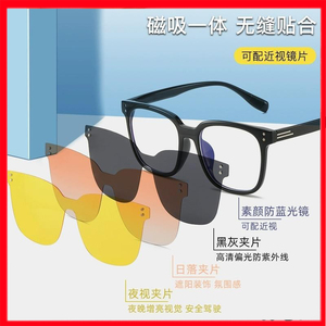 吸附式墨镜两用套镜偏光磁铁近视太阳镜超轻框架眼镜夹片磁吸驾驶
