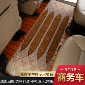 通用型商务车MPV中排地毯脚垫防滑易冲洗GL8普瑞维亚M8埃尔法塞纳