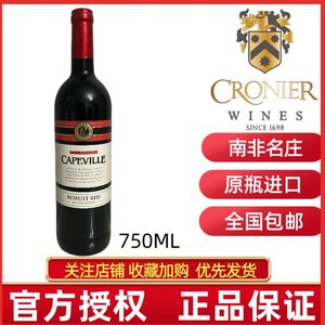 CRONIER CAPEVILLE南非克洛尼尔开普威尔干红葡萄酒原瓶进口包邮