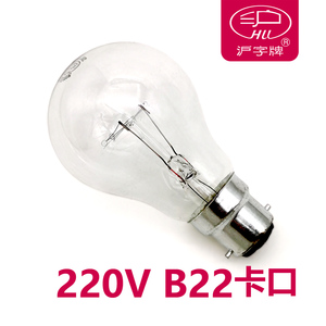 沪字牌老式白炽灯泡普通钨丝灯泡B22卡口电灯泡220V支持声控温控