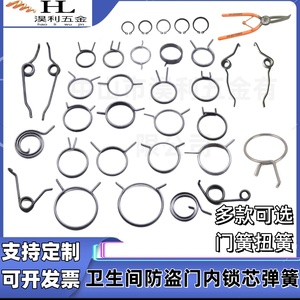 门锁把手弹簧卫生间防盗木房室内锁具芯双快扭簧配件卡簧回位