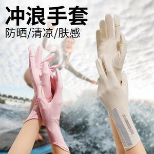手部防晒浮潜冲浪游泳超薄专用手套自由潜水防滑防割运动装备沙滩