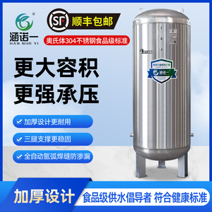 全自动无塔供水器商用家用304不锈钢压力罐水塔水箱自来水增压