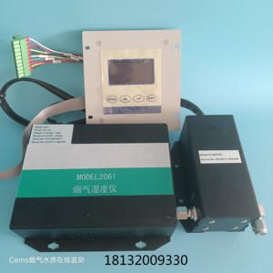 雪迪龙MODEL2061湿度仪湿氧一体水分仪CEMS烟气在线监测设备包邮