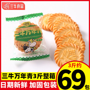 上海三牛万年青饼干葱香怀旧零食小吃葱油咸味早餐休闲食品旗舰店